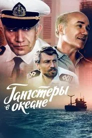 Poster do filme Gangsters in the Ocean