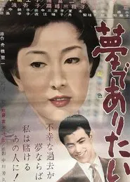 Yume de aritai movie poster