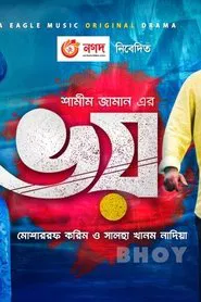 Bhoy movie poster