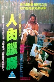 The Unpublicizable File movie poster