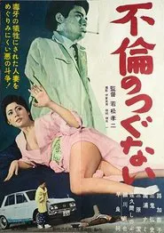 Payment for Adultery movie poster