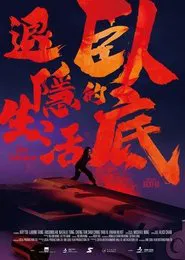 Out of the Shadow movie poster