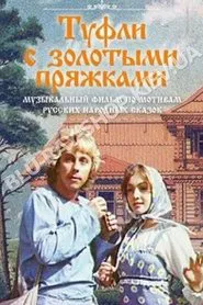 Shoes with Gold Buckles movie poster
