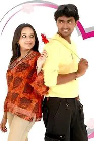 Kadhalikka Neramillai tv show poster