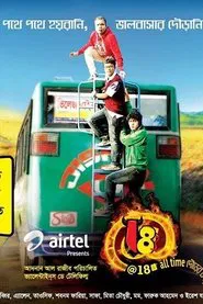 @18: All Time Dourer Upor movie poster