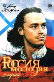 Russia Is Young tv show poster