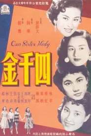 Our Sister Hedy movie poster