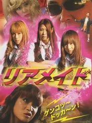 Poster do filme Rear Maid