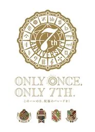 IDOLiSH7 7th Anniversary Event "Only Once, Only movie poster