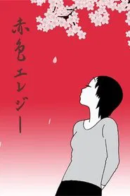 Red Colored Elegy movie poster