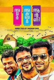 Amar Akbar Anthony movie poster