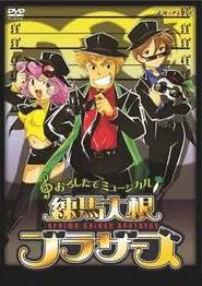 Nerima Daikon Brothers tv show poster