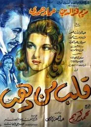 Heart of Gold movie poster