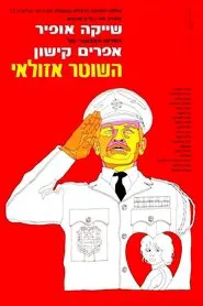 Poster do filme The Policeman