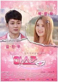 Mask tv show poster