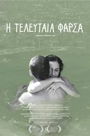One Last Joke movie poster