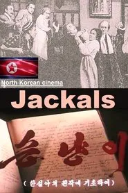 Jackals movie poster