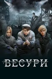 Vesuri movie poster