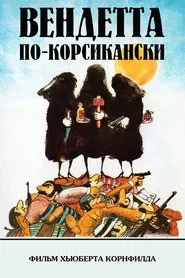 Les Grands Moyens movie poster