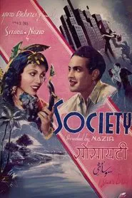 Society movie poster