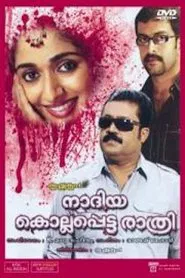 Nadiya Kollappetta Rathri movie poster