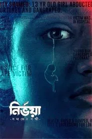 Nirbhaya - Somaajer Lokkhi movie poster