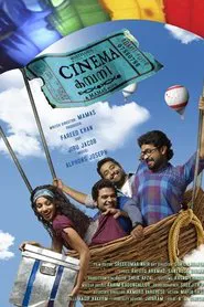 Poster do filme Cinema Company
