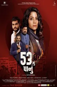 53 Mu Panu movie poster