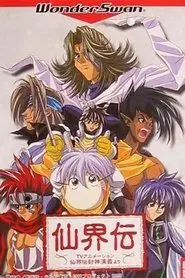 Soul Hunter tv show poster