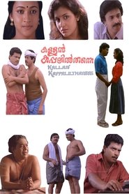 Kallan Kappalil Thanne movie poster