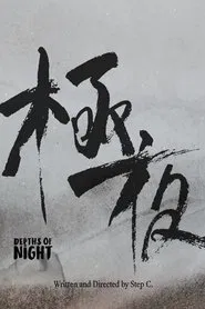 Depths of Night movie poster