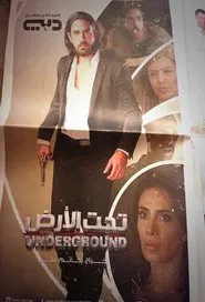 Taht El-Ard tv show poster