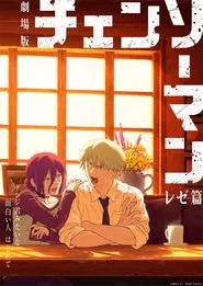 Poster do filme Chainsaw Man - The Movie: Reze Arc