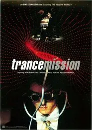 trancemission movie poster
