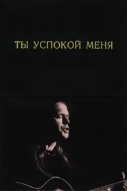 Calm Me Down movie poster