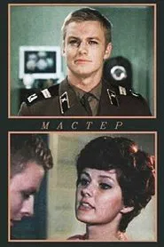 Poster do filme Master
