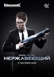 Stainless movie poster