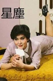 Stardust tv show poster