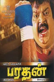 Bharathan movie poster