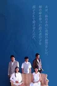 Freezing Point 2001 tv show poster