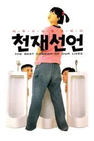 Declaration of Genius movie poster