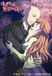 Souryo to Majiwaru Shikiyoku no Yoru ni... tv show poster