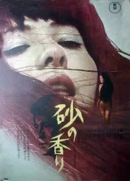 The Night of the Seagull movie poster