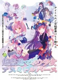 Chou Futsuu Mahou Shoujo: Asumi Toruverse tv show poster