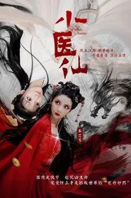 Poster do filme A Magic Doctor