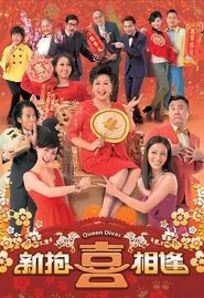 Queen Divas tv show poster
