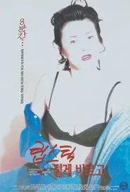 Dark Lipstick movie poster