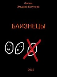 Twins movie poster