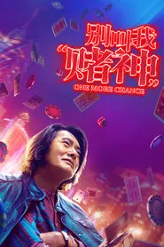 One More Chance movie poster