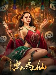 The Horse Immortal movie poster